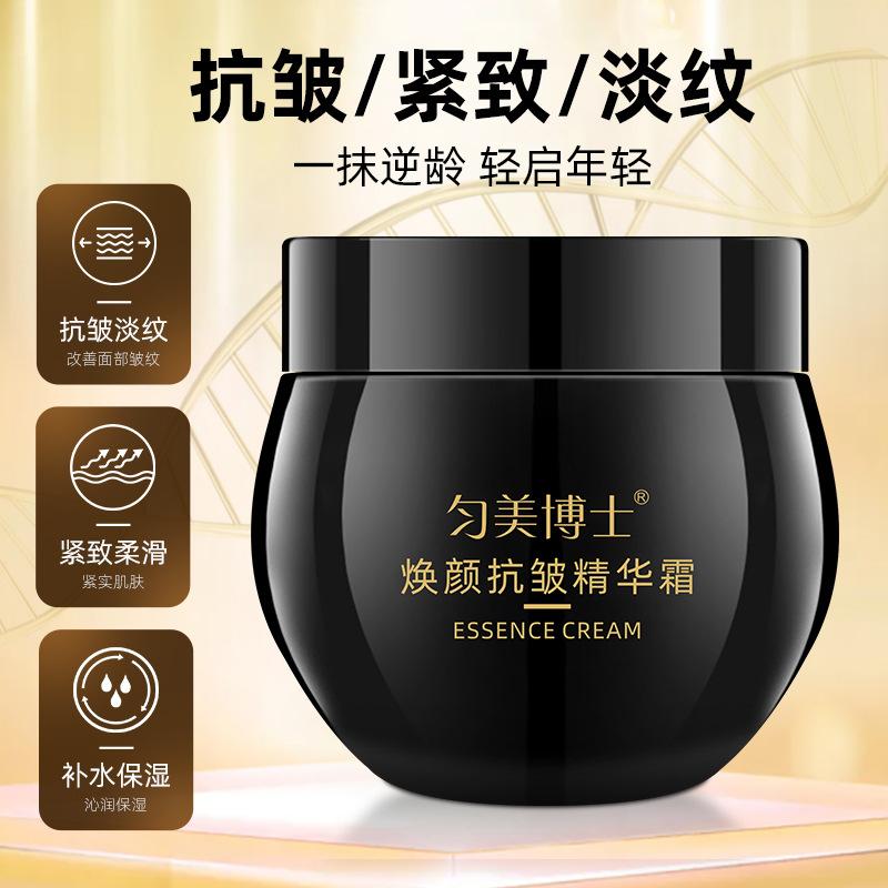Kem Tinh Chất Chống Nhăn, Chai Đen Nhỏ Bổ Dưỡng, Dưỡng Ẩm, Làm Dịu Da, Bosein, Cải Thiện Nếp Nhăn, Phục Hồi Da, Kem Dưỡng Da Mặt Băng Quấn Đen, 120g 1
