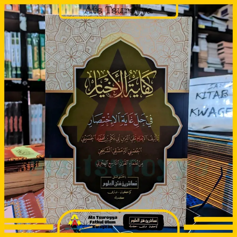 Kifayatul Akhyar Makna Pesantren Kwagean - Kifayatul Akhyar - Kifayatul Ahyar - Kifayatul Akhyar Petuk