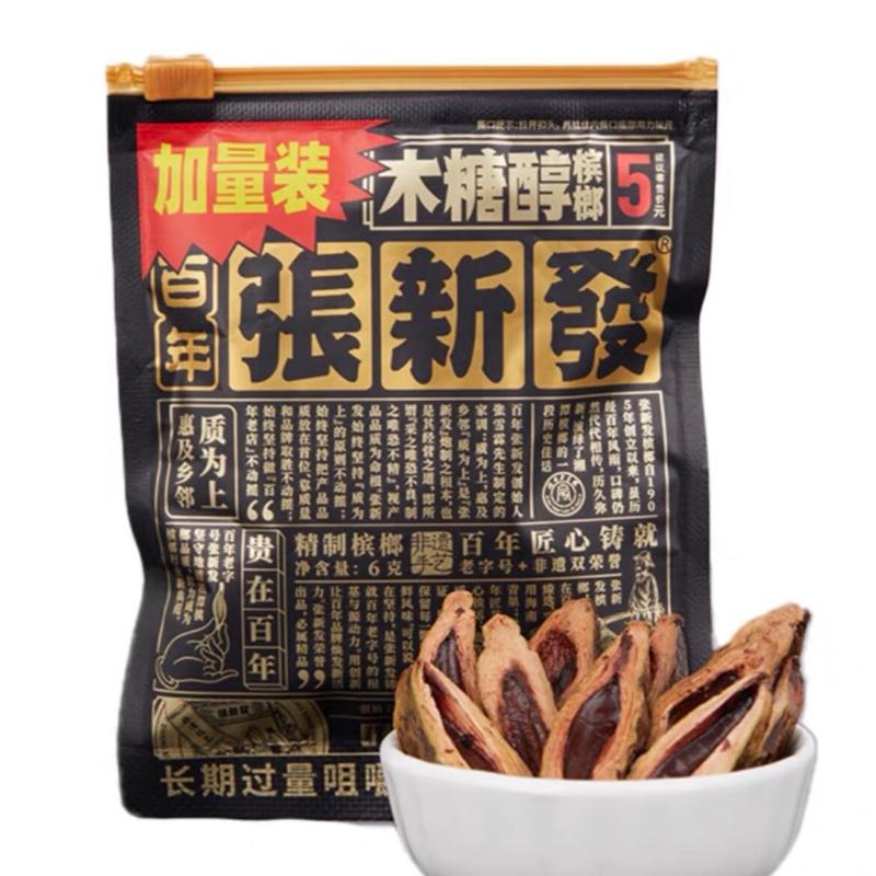 Kẹo Cau Khô Bạc Hà Gói Nhỏ hàng mới về Ăn Vặt Snack