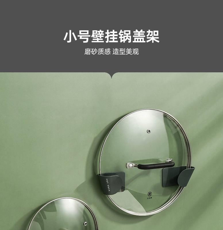 Product Introduction of 2pc/set Wall Mounted Pot Lid Holder Pot Cover Hang on The Wall for Kitchen Space Saving Kitchen Storage Shelf 0