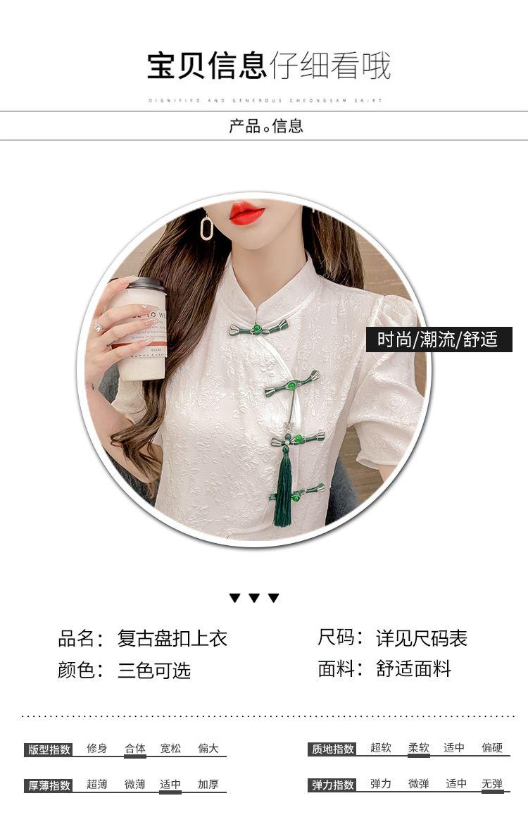 Product Introduction of Áo Sơ Mi Phong Cách Trung Quốc Hàng Mới Về, ngắn Tay Nữ, Bộ Sưu Tập Mùa Hè 2023, Thiết Kế Đẹp, Tay Phồng Độc Đáo Áo Có Nút Thắt Nút Trung Quốc Bất Đối Xứng 7