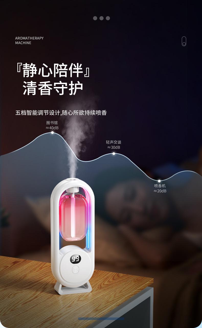 Product Introduction of Aroma Diffuser automatic spray machine home bedroom fragrance machine diffuser essential oil special bathroom toilet deodorizer God God 12