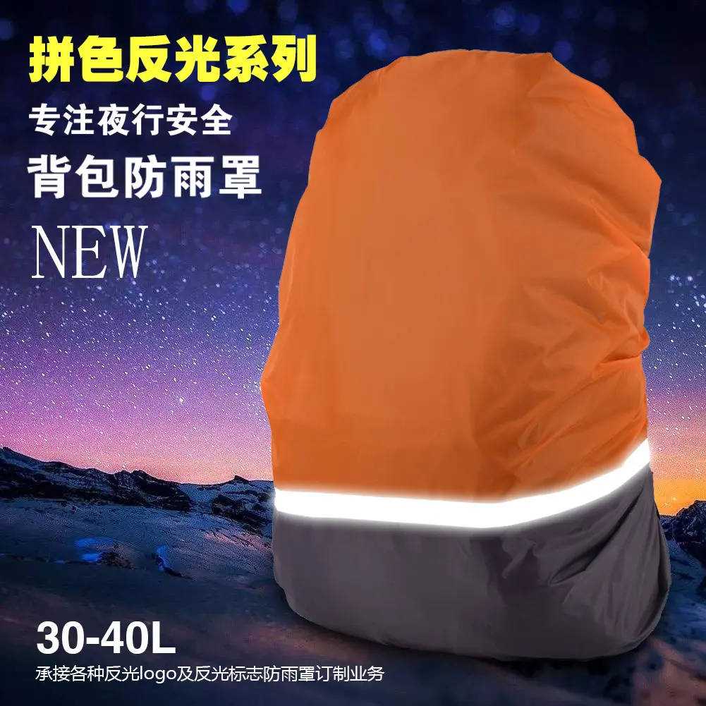 Backpack rainproof cover, shoulder bag waterproof cover, dual color reflective waterproof cover, outdoor mountaineering bag rainproof cover