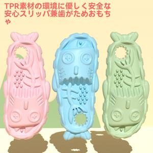 多機能食品分配おもちゃペットかじるおもちゃTPRスリッパテーマ型犬のおもちゃセルフハイ、噛んだり退屈を和らげたり、かじったり歯を磨いたりするのに耐性があり、猫や犬にとって普遍的です。