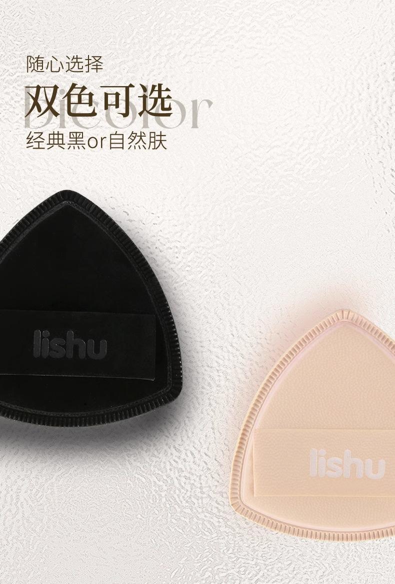 Product Introduction of [New product] Lishu black pineapple potato chip powder puff air cushion is super soft and does not eat liquid foundation double-sided dry wet powder puff Makeup Cosmetic heated  eye makeup  tool 8