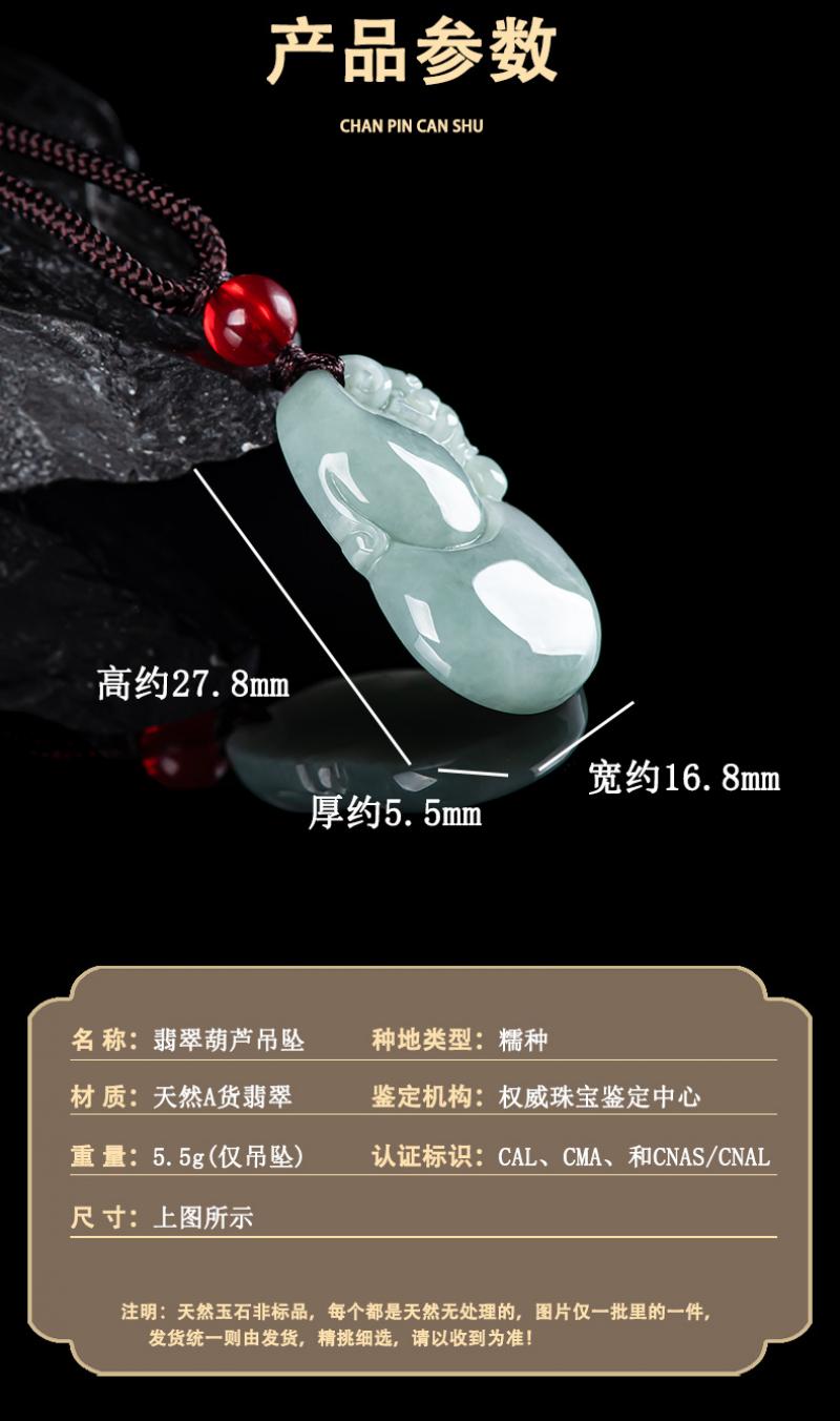 Product Introduction of Genuine Goods Natural Myanmar Fake Jadeite Calabash Pendent Jade Men's Pendant Women's Jade Pendant 2