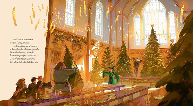 Product Introduction of ์Nanmeebooks คริสต์มาสที่ฮอกวอตส์ Christmas at Hogwarts หนังสือภาพปกแข็งคอลเล็กชัน Harry potter 5
