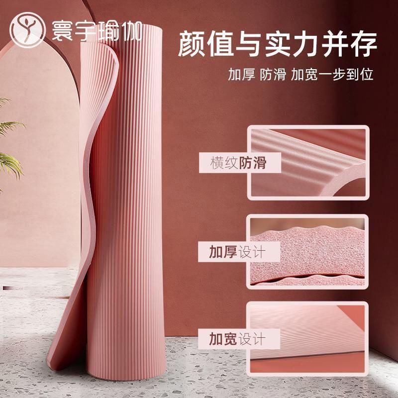 Product Introduction of Yoga Mat Thickened, Widened, Extended Dance Floor Mat Anti slip Fitness Mat for Home Use mat  pilates Thick NBR Exercise Yoga Mat 2
