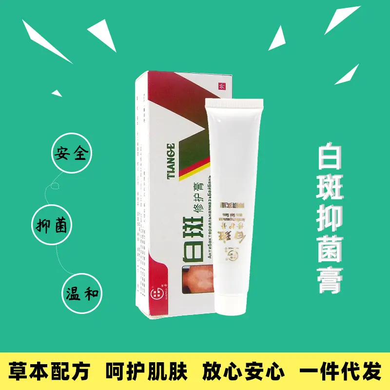 Tian Ge Brand White Spot Repairing Cream White Spot Cream for External Use Wholesale Chinese and English Cross-Border Vitiligo Foreign Trade