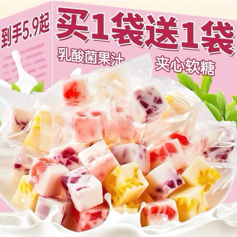 ￼[1KG ] Kẹo dẻo sữa chua cube thạch trái cây mix vị ngon dẻo