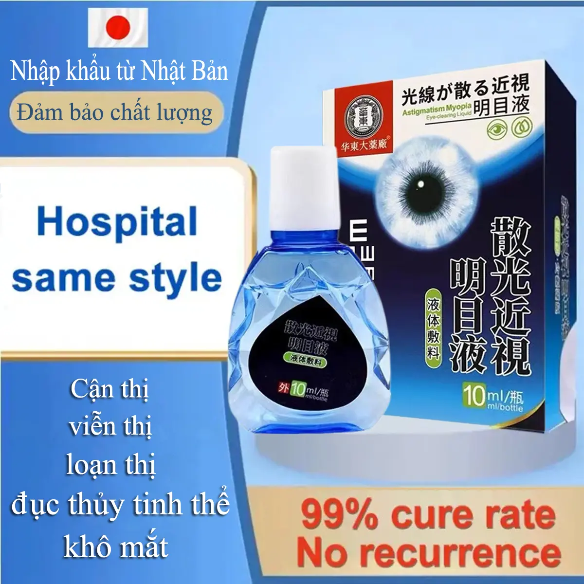 Được nhập khẩu từ Nhật Bản thuốc nhỏ mắt Cải Thiện Tình Trạng Về Mắt 10ml