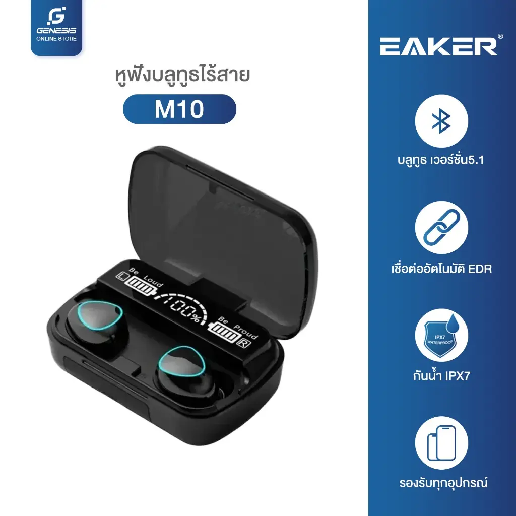 หูฟังบลูทูธไร้สาย สเตอริโอ เสียงชัด HD Voice TWS Wireless bluetooth V5.1 headset Earphone Earbud