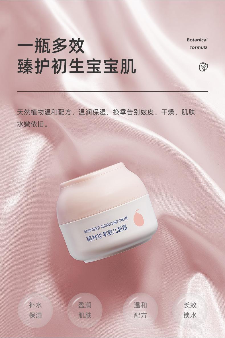 Product Introduction of October Crystalline Baby's Facial Cream Baby Cream Spring and Autumn Moisturizing and Nourishing Multi-Effect Hydrating Cream Body Lotion Children's Cream 2