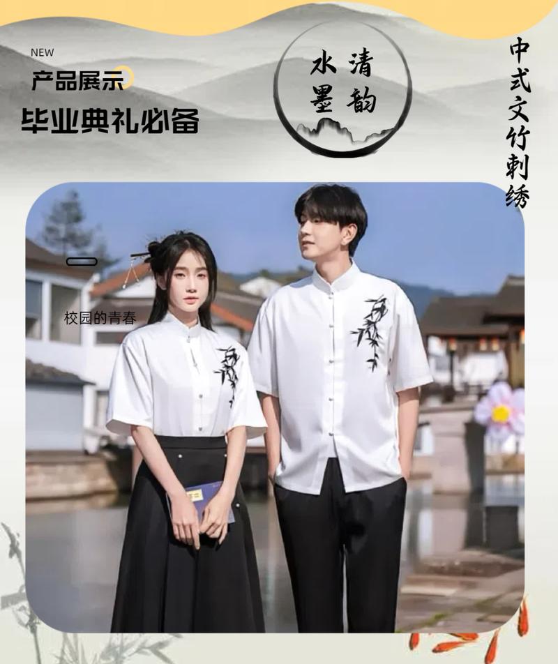 Product Introduction of Trendy Academic Style New Chinese Choir Outfit - High School & University Graduation Performance Suits, Poetry Recital Competition Uniform (1018+ Reviews) 4