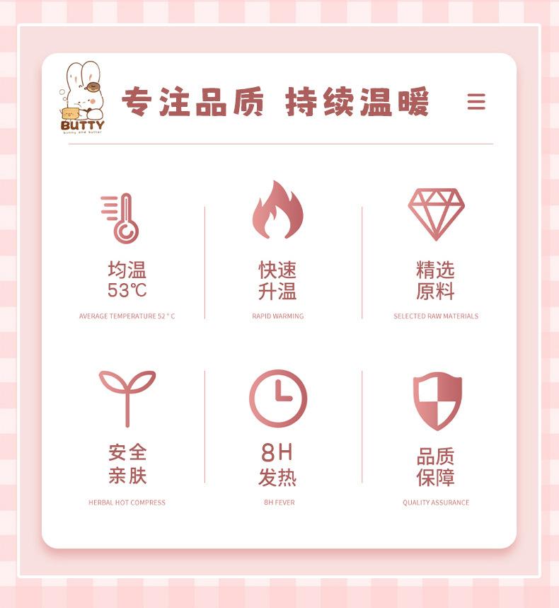 Product Introduction of Miếng Dán Giữ Ấm Sưởi Ấm, Thời Trang Dễ Thương, Phong Cách Hoạt Hình, Dành Cho Bé Gái, Thạch Cao Làm Ấm Tử Cung, Miếng Dán Hình Trái Tim, Thích Hợp Cho Mùa Đông Và Mùa Hè, Sử Dụng Kép, 2024 2