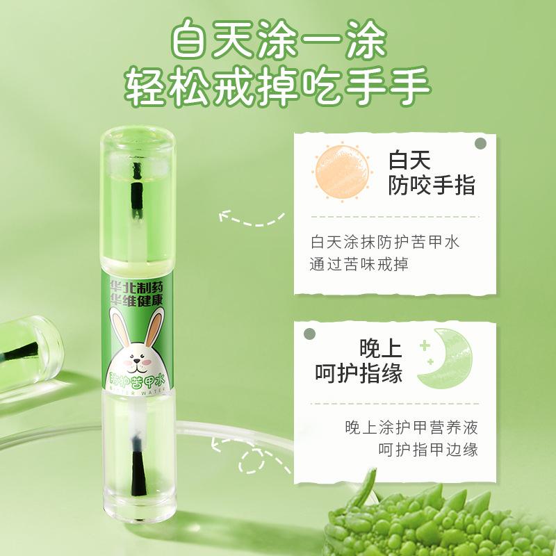 North China Bitter Nail Solution Glass Bottle Baby Infant Stop Thumb Sucking Nail Biting Artifact Edible 1