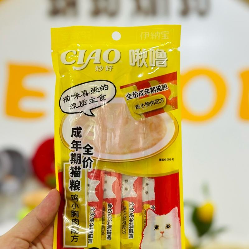 ￼Súp Thưởng Ciao Churu Gói 4 Thanh 14gr 8