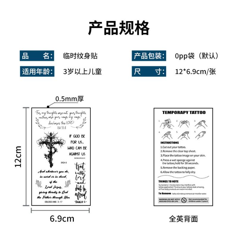 Product Introduction of Black Quotes Tattoo Stickers Black English Quotes Peace White Dove Flowers Disposable Body Temporary Tattoo 38