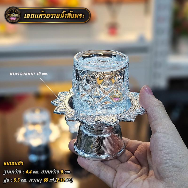 Product Introduction of เซตแก้วถวายน้ำพระพร้อมพาน แก้วน้ำถวายพระ 9