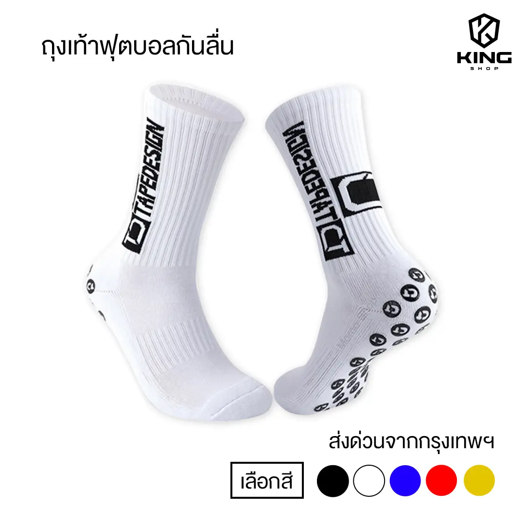 ถุงเท้ากันลื่น TD ถุงเท้ากันลื่น ถุงเท้าฟุตบอล ถุงเท้าตัดข้อ ถุงเท้าครึ่งแข้ง ถุงเท้าบอลกันลื่น กันลื่นถุงเท้า ถุงเท้ากันลื่นครึ่งแข้ กีฬา ออกกำลังกาย Sport