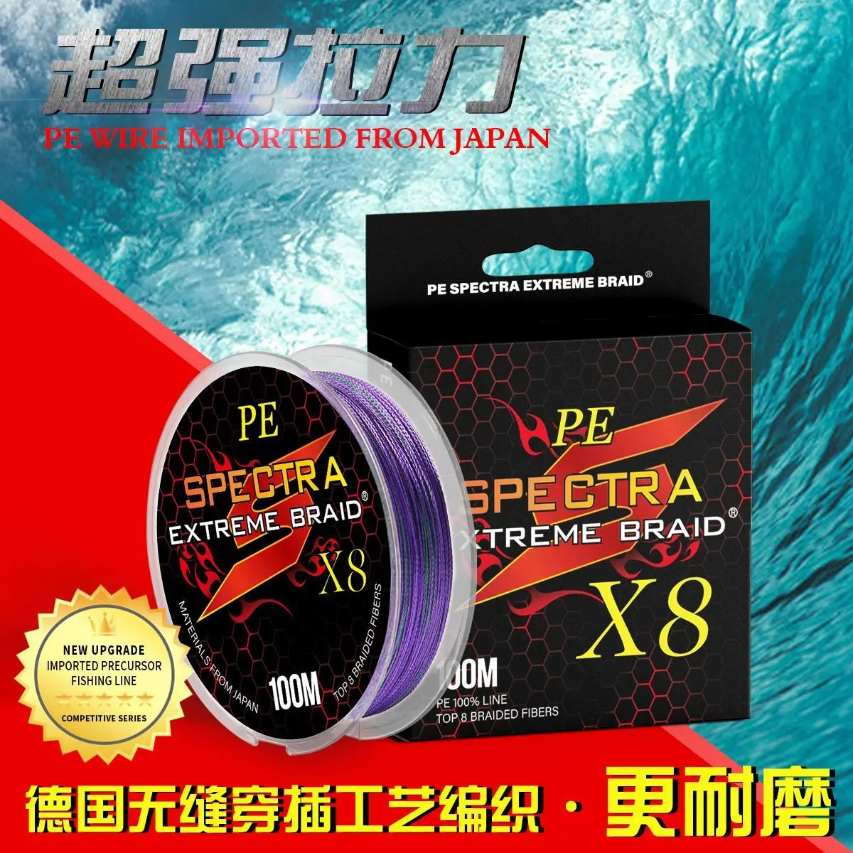 8-Woven 100 M Spectra Spider Line Fishing Line Strong Horse PE Wire Main Line Fishing Reel Lure Sea Fishing Sub-Line