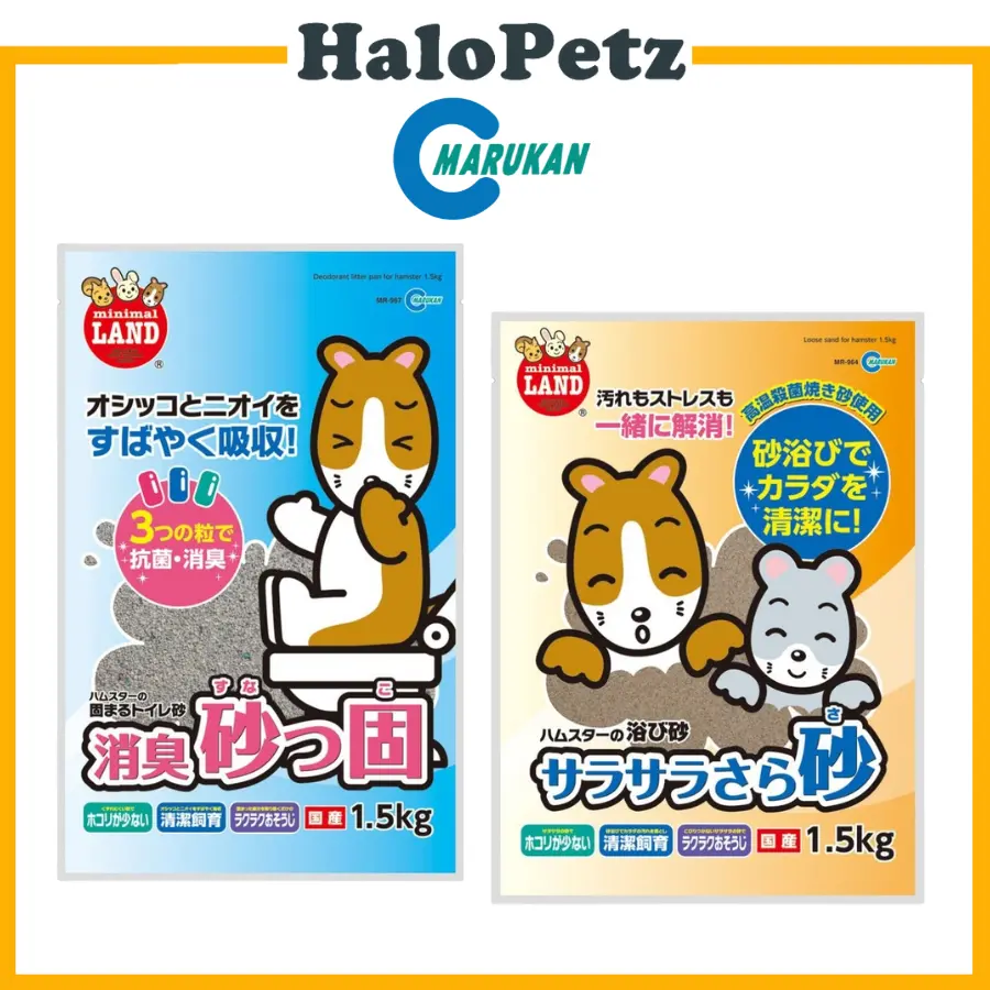 Marukan Hamster Sand 1.5kg | Deodorant Toilet Sand for Hamster  | Smooth Powder Bath Sand for Hamster