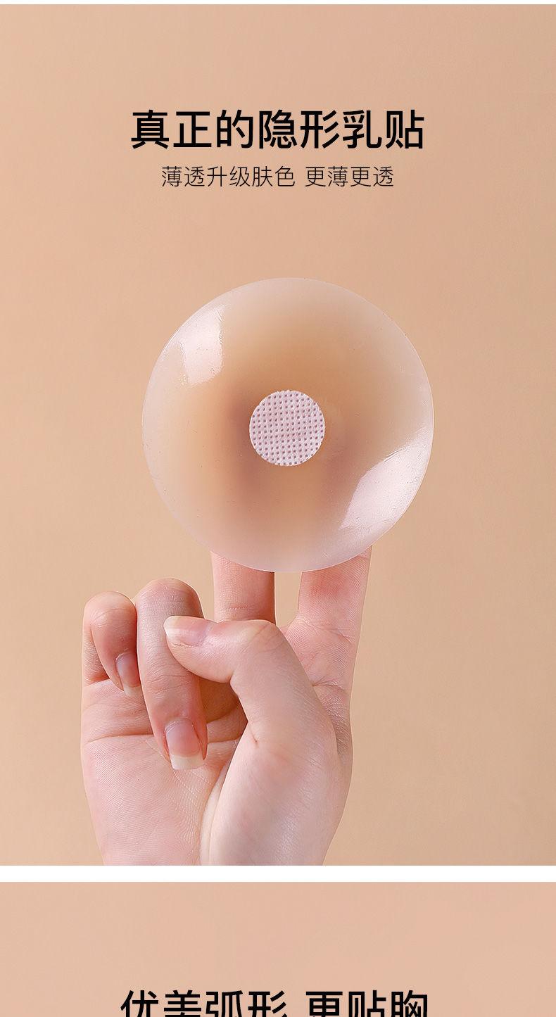 Product Introduction of Kefei Breast Pad Ultra-Thin Nipple Coverage Anti-Exposure Silicone Nubra Summer Wedding Dress Sling Beautiful Back Invisible Nipple Petals Womenswear Accessory 9