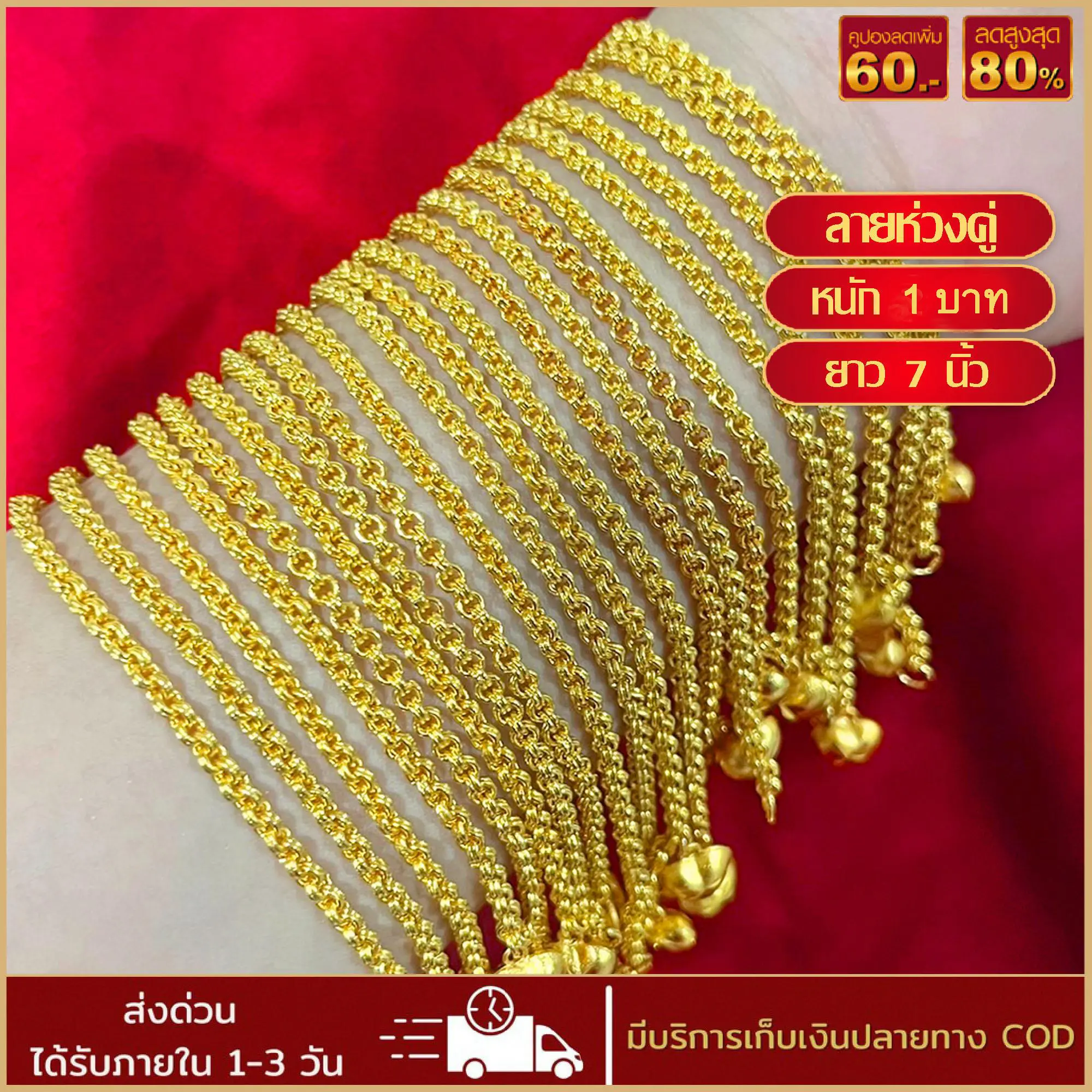 สร้อยข้อมือ ลายห่วงคู่ ห้อยจี้หัวใจ ขนาด 1บาร์ด ยาว 7นิ้ว