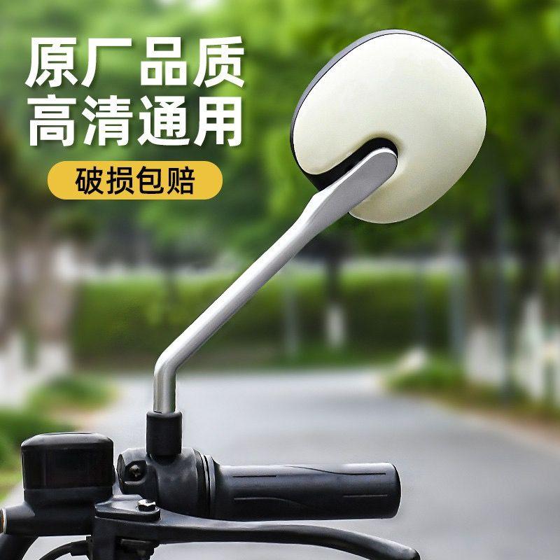 Gương chiếu hậu xe Điện Gương tròn Thông Dụng AIMA TAILG, Thích hợp cho xe pin, Gương chiếu hậu HD tầm nhìn lớn 0