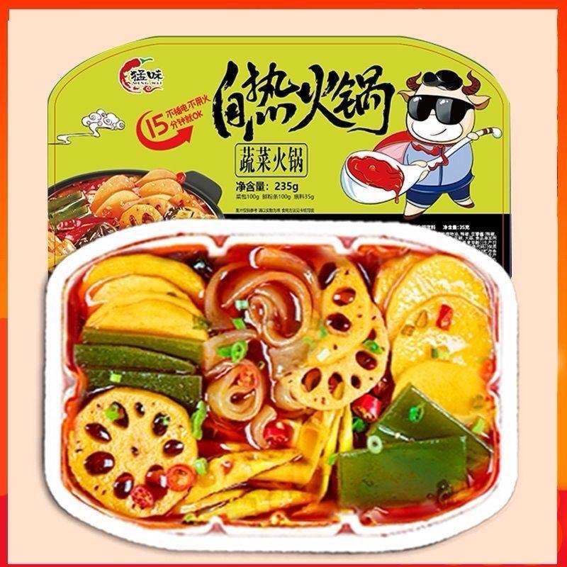 Combo 3 hộp lẩu tự sôi bổ dưỡng rau củ Food mitom chuacay mì ko cay cơm tự sôi omachi hộp cơm tự chín cháo th true haidilao hotpot chao dinh gói 1 thùng samyang ramen com chay mì3 miền