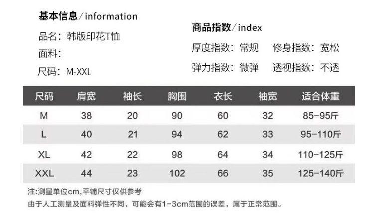 Product Introduction of 2024 Summer New Women's Short Sleeve T-shirt Female Students Korean Style Loose plus Size White T-shirt Top Bottoming Shirt 2