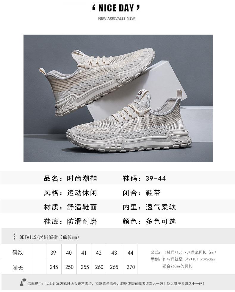 Product Introduction of Giày Flyknit Lưới Nam, Nhẹ Và Mềm, Đế Mềm, Thoáng Khí, Thích Hợp Cho Mùa Hè, Giày Thể Thao, Phong Cách Sinh Viên, Thoải Mái, Không Trơn Trượt, Giày Thường Ngày, Hàng Mới Về, 2024 5