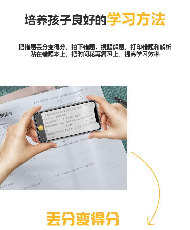 Product Introduction of Máy In Câu Hỏi Sai HD Xunchen, Nhỏ Nhắn, Công Nghệ HD, Thích Hợp Cho Bài Tập Ở Nhà Và Sử Dụng Cá Nhân, Nhãn Đen, Máy Sao Chép Nhật Ký Sinh Viên Chụp Ảnh, Năm 2025 16