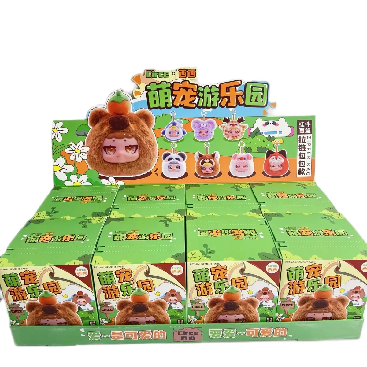 Pet Amusement Park รุ่นอัพเกรด! น้องพวงเป๋าซิปสุดคิวท์ ราคาน่ารัก พลาดไม่ได้!"