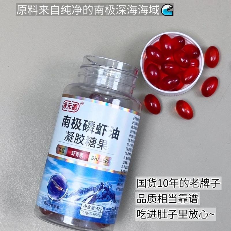 Viên uống dầu nhuyễn thể cá biển sâu nam cực Đồng nhân đường hộp 60 viên 1