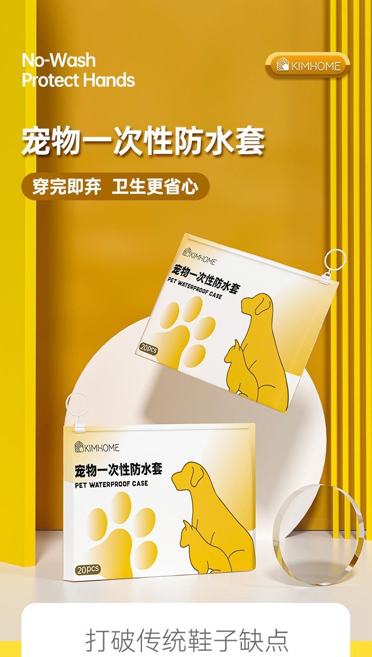 Product Introduction of 2025 Pet Dog Disposable Shoe Cover Anti-Dirty Booties out Dog Walking Artifact Puppy Socks Water and Dirt Resistant Slip-on Shoes 8
