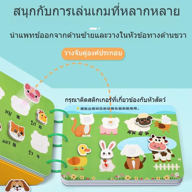 Product Introduction of Quiet Book หนังสือกิจกรรม หนังสือเสริมพัฒนาการ หนังสือฝึกสมอง 13