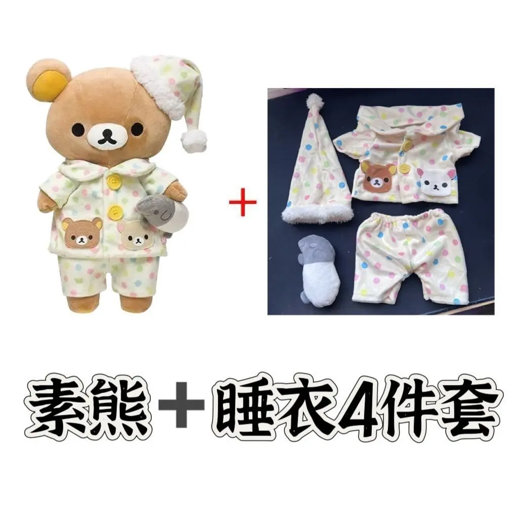 [2446 People Collected] TikTok Rilakkuma Pajamas Plush Toy Lala Bear Doll Rilakkuma Peripheral Plush Toy Birthday Gift for Girls
