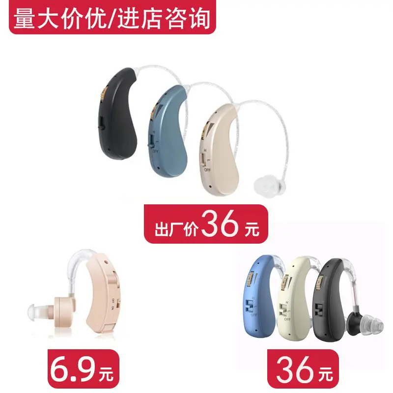 Hearing Aid Over-Ear Single Ear Elderly Sound Amplifier Wireless
