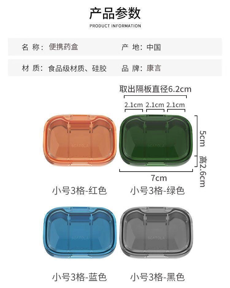 Product Introduction of Medicine Box Portable Small Size Mini Three Meals a Day Pill Tablet Medicine Compartment Box Portable Medicine Small Box 12