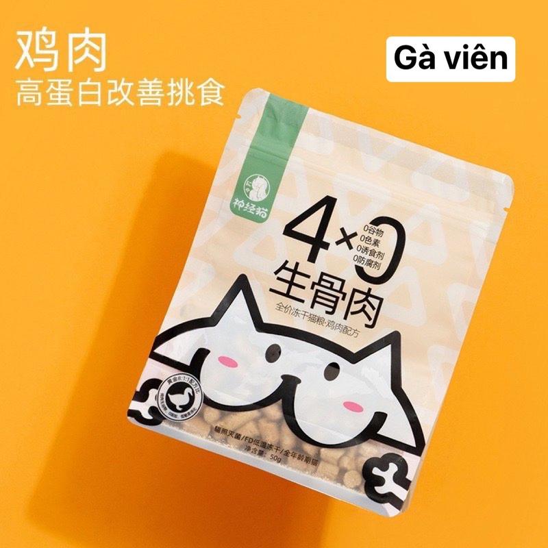 Đồ Ăn Sấy Khô Cho Mèo Ngon Miệng (gà, vịt, cá, gan, trứng…) 7