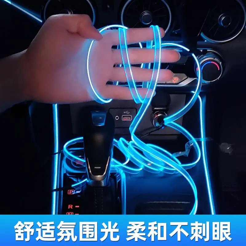 Dải đèn xung quanh ô tô, Dây đèn LED nội thất, dòng ánh sáng lạnh khí USB, phụ kiện ô tô, dải đèn sửa đổi, không cần dây, đến năm 2025