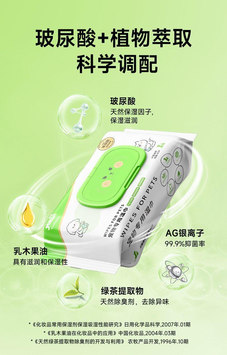 Product Introduction of Wet Wipes Pet Cleaning Deodorant Exclusive for Cats Pet Wet Wipes Antibacterial Thickening plus-Sized Dog Wipe Pp Tear Marks 3