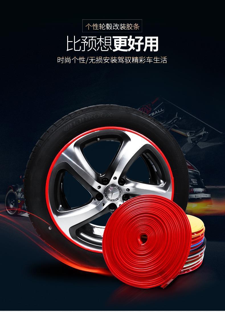 Product Introduction of 2025 Car Electric Car Universal Luminous Wheel Stickers Guard Circle Bumper Strip Car Interior Change Change Interior Design Supplies 1