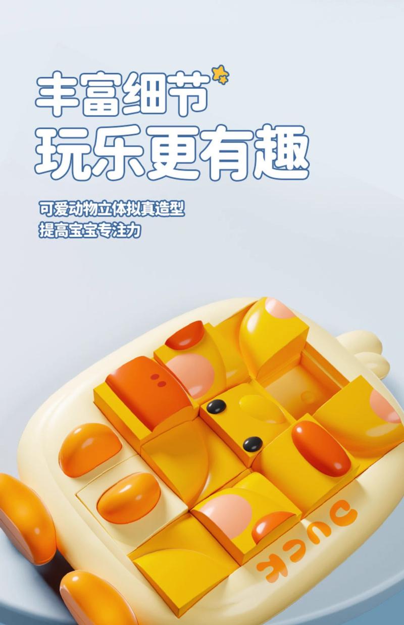 Product Introduction of New Cartoon Animal Klotski Children'S Puzzle 3D Puzzle Model Sliding Dinosaur Small Yellow Duck Enlightenment Puzzle Toy 6