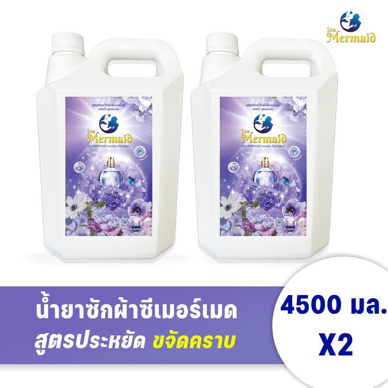 Sea Mermaid น้ำยาซักผ้าซ