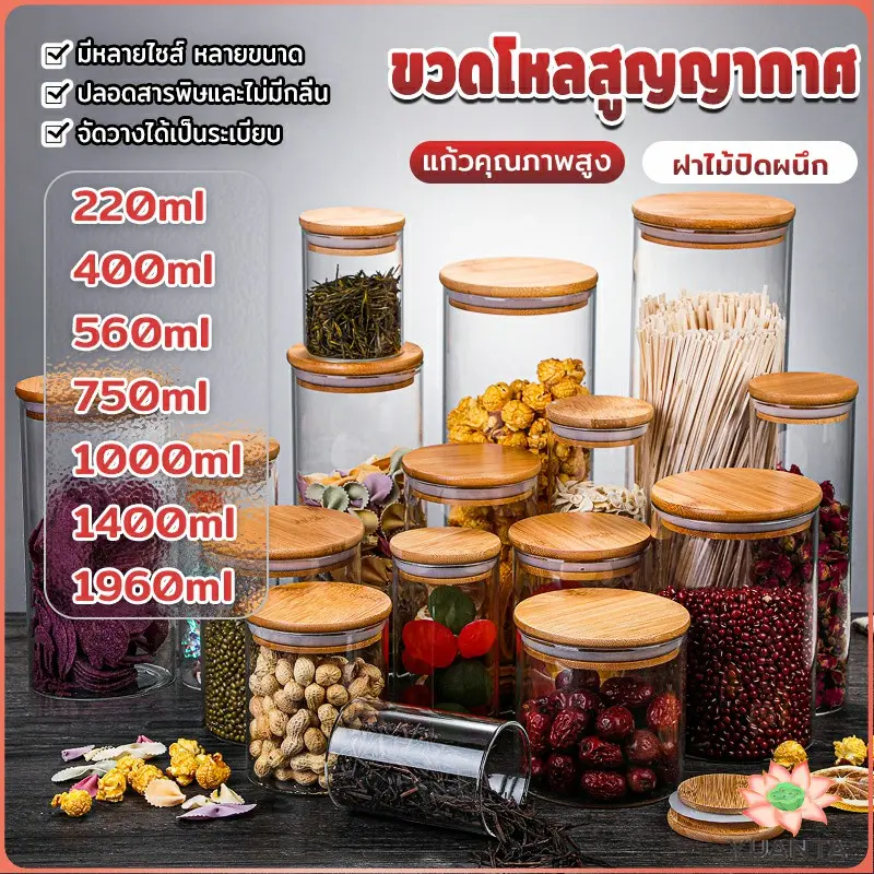 TDY SHOP โหลพาสต้า  โหลแก้วฝาไม้  ฝากันความชื้นเป็นไม้ไผ่ Borosilicate glass storage tank