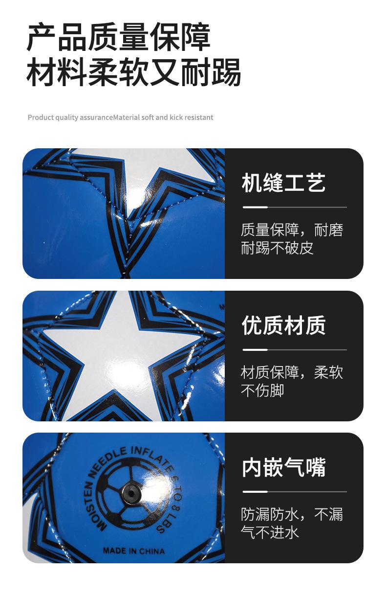 Product Introduction of Soccer Ball Size 5 for Adults, Size 4 for Primary School Students, Size 3 for Kindergarten Children, Training and Competition Size 4 PVC Machine-Sewn Soccer Ball Wholesale 7