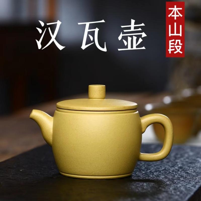 Ấm Tử Sa Nghi Hưng Hán Ngõa Viên Nữu 180 ml (Bổn Sơn Lục) 0