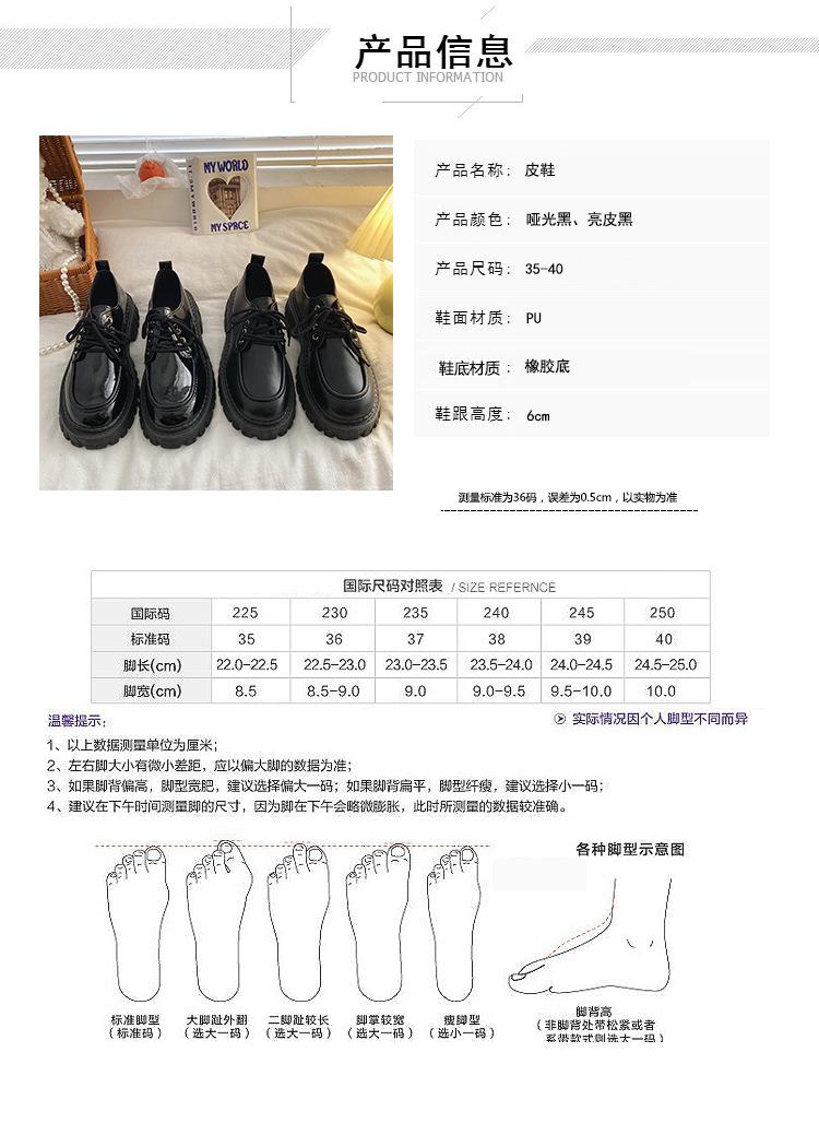 Product Introduction of British Style Leather Shoes Women's New Spring and Autumn Thick Bottom All-Match JK Pumps with Skirt Loafers Retro Black Tie 2